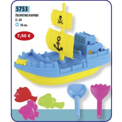 Πειρατικό Καράβι Πλαστικό με Αξεσουάρ 36εκ (512 / 05753)