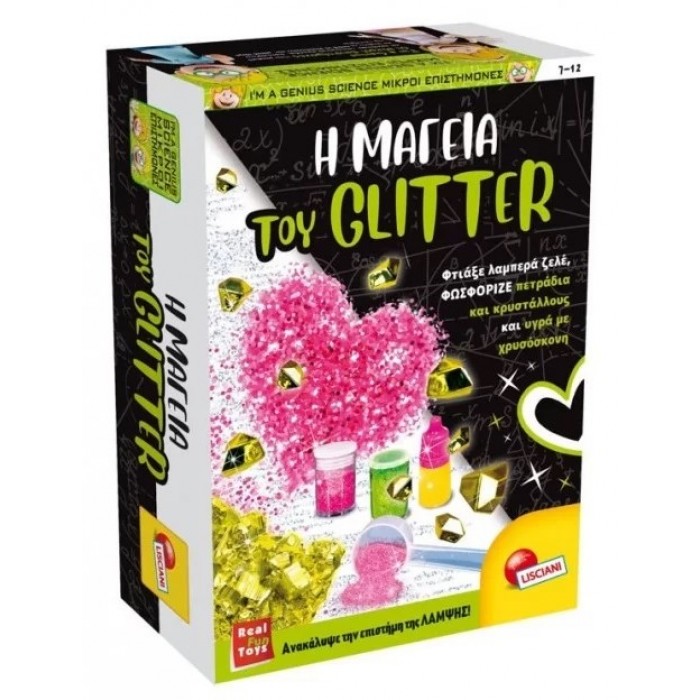 Μικροί Επιστήμονες - Pocket Science - Η Μαγεία του Glitter (100194) επιτραπεζια