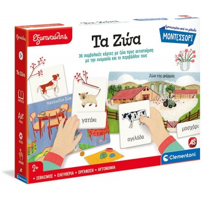 Εξυπνούλης Montessori τα Ζώα (1024-63323)