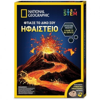 National Geographic - Φτιάξε Το Δικό Σου Ηφαίστειο (NAT02000)