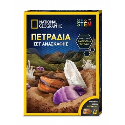 National Geographic - Σετ Ανασκαφής Πετράδια (NAT05000)