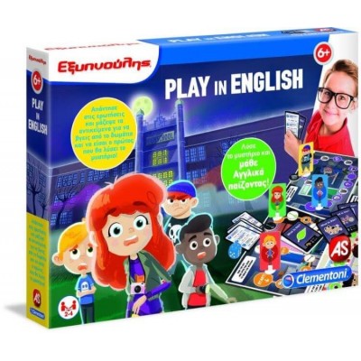Εξυπνούλης Play in English