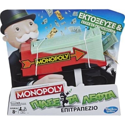 Επιτραπέζιο Monopoly Cash Grab - Πιάσε τα Λεφτά (E3037)